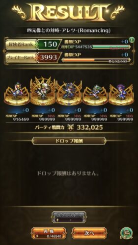 クリア画面